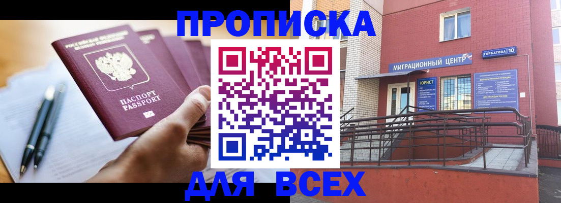 временная регистрация собственник в Вельске