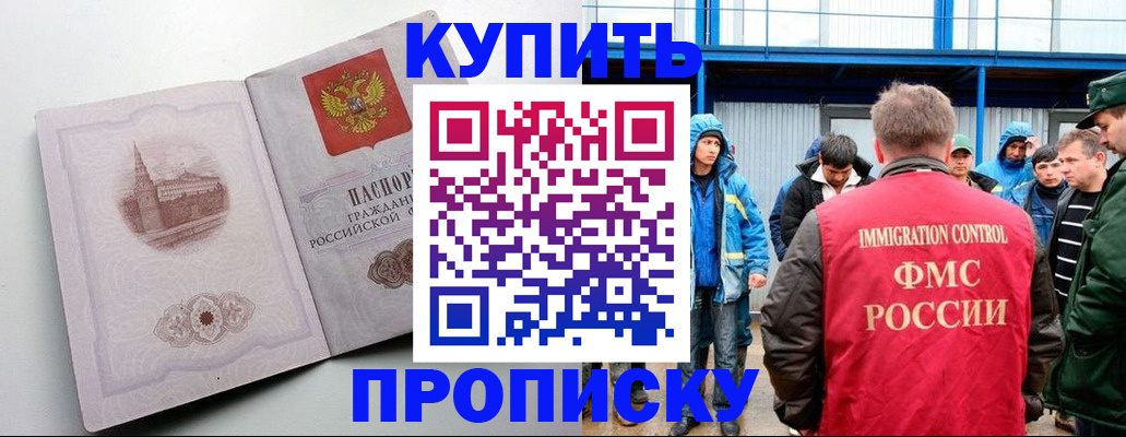 временная регистрация надежно в Вельске