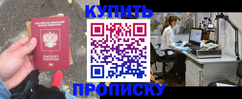 временная регистрация купить в Вельске